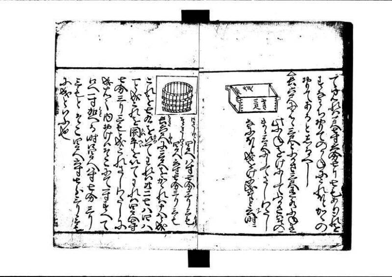 ちんかうき（寛永11年、岡本刊014） - ページ 52