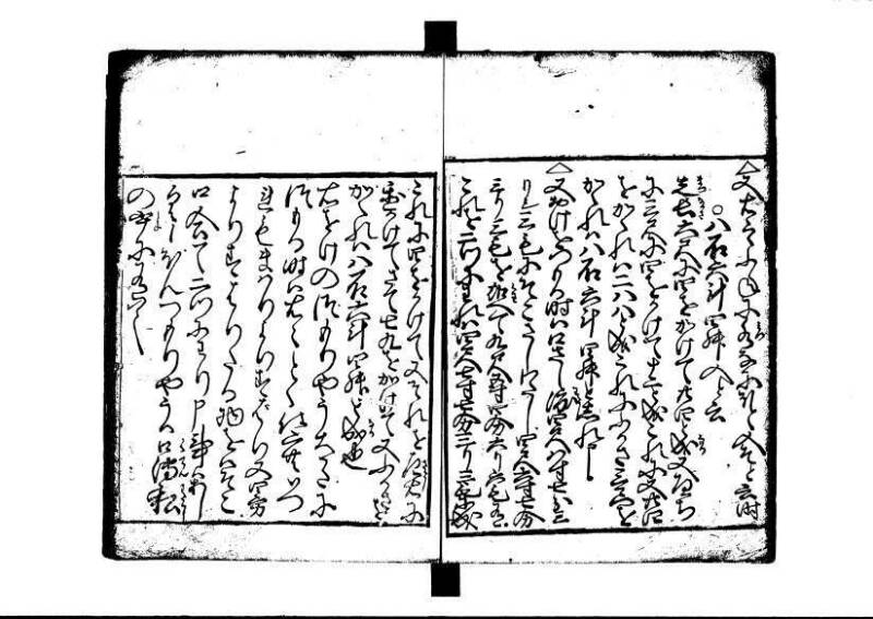 ちんかうき（寛永11年、岡本刊014） - ページ 53