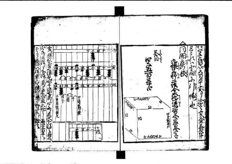 ちんかうき（寛永11年、岡本刊014） - ページ 56