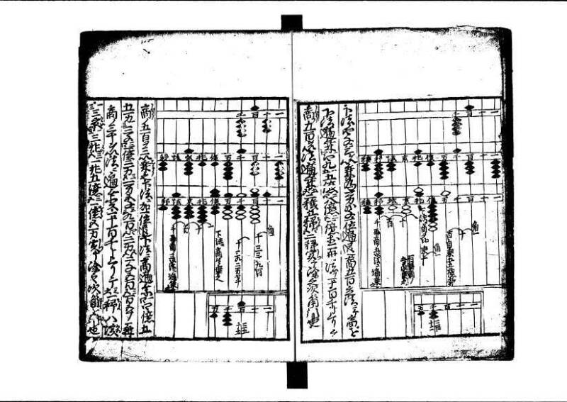 ちんかうき（寛永11年、岡本刊014） - ページ 57