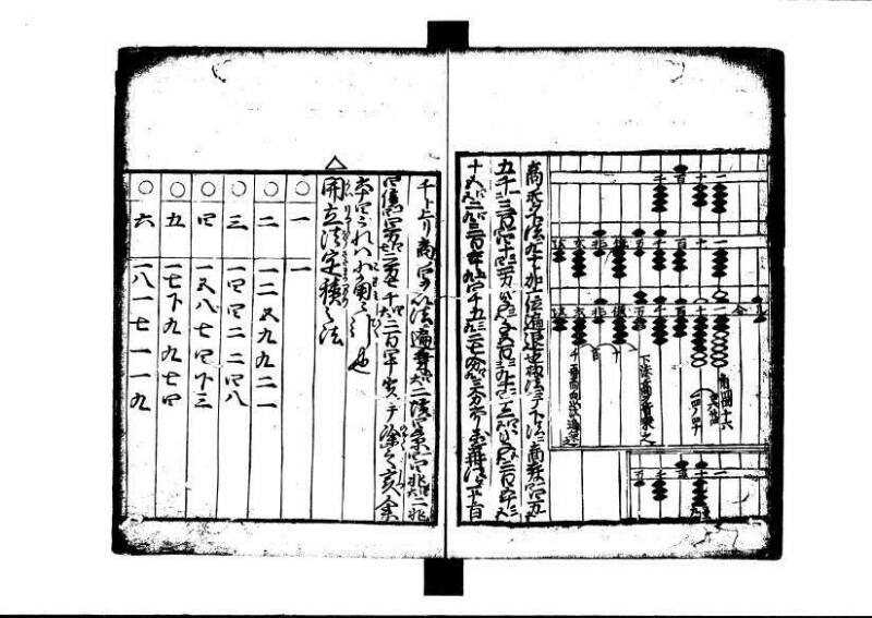 ちんかうき（寛永11年、岡本刊014） - ページ 58