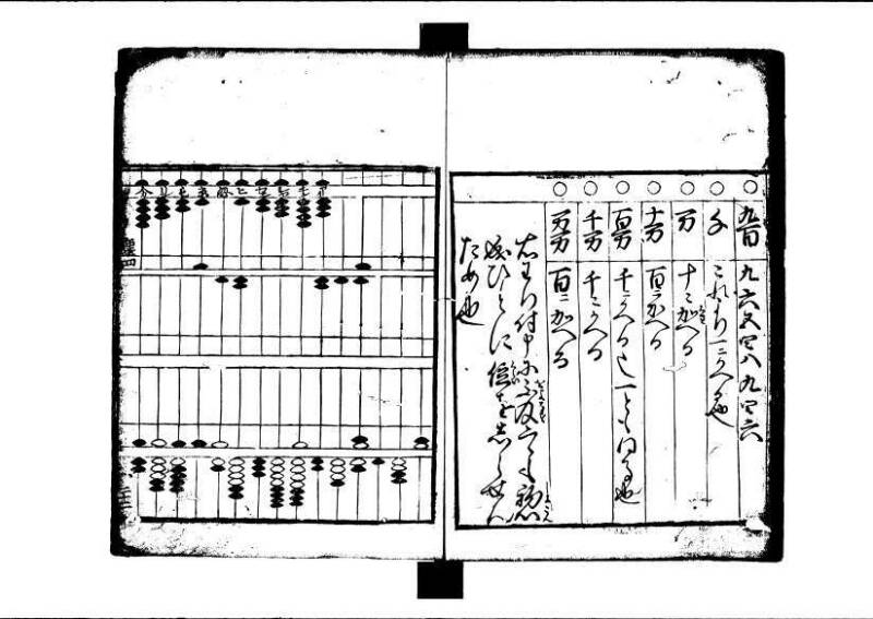 ちんかうき（寛永11年、岡本刊014） - ページ 60