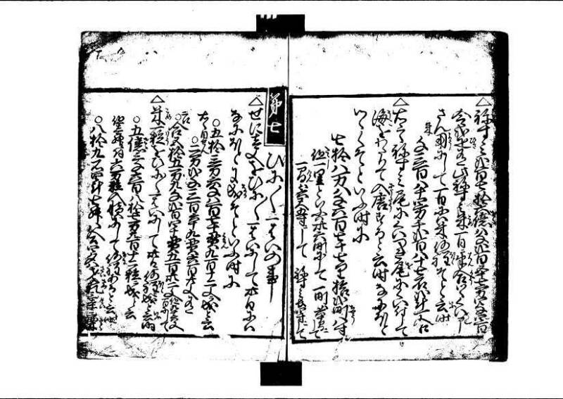 ちんかうき（寛永11年、岡本刊014） - ページ 64