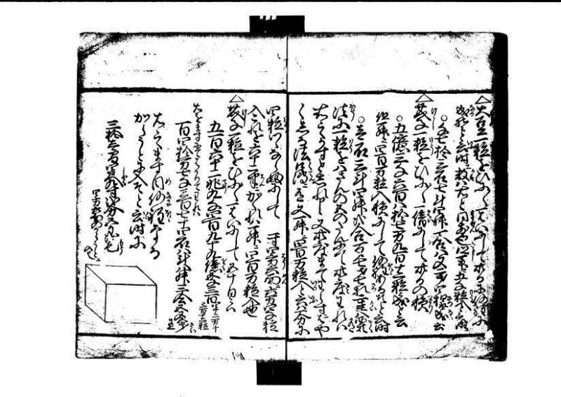 ちんかうき（寛永11年、岡本刊014） - ページ 65