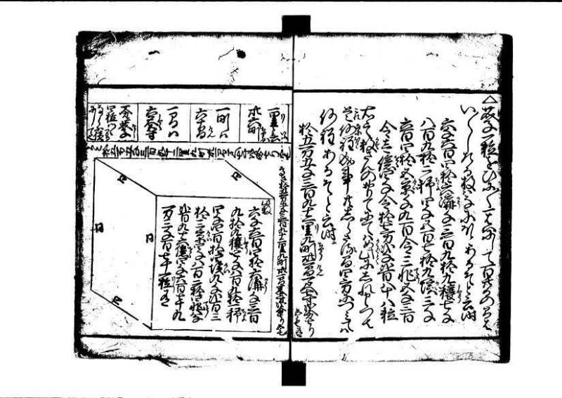 ちんかうき（寛永11年、岡本刊014） - ページ 66