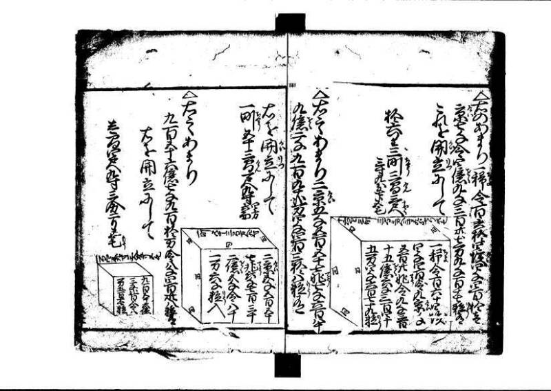 ちんかうき（寛永11年、岡本刊014） - ページ 67