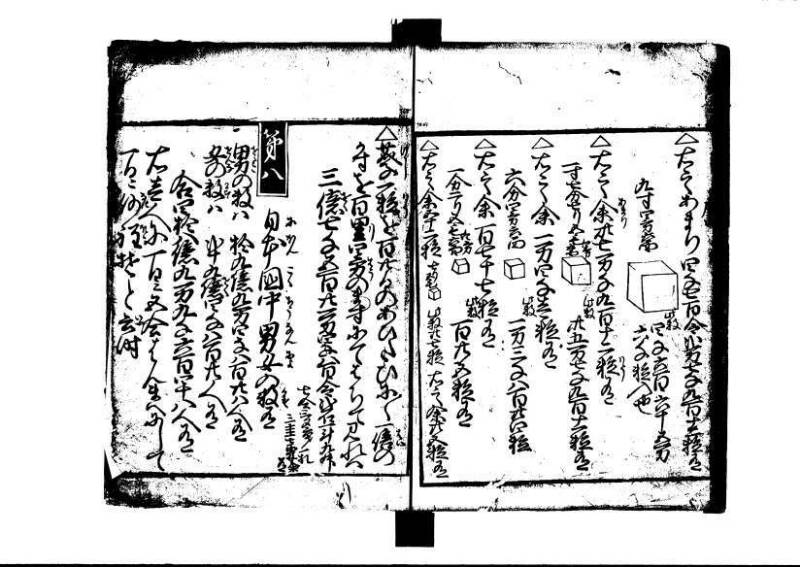 ちんかうき（寛永11年、岡本刊014） - ページ 68