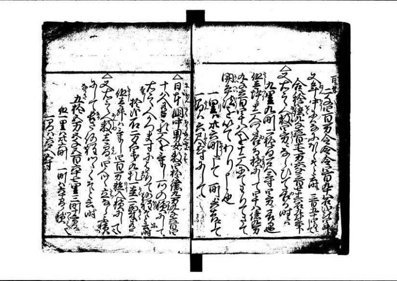 ちんかうき（寛永11年、岡本刊014） - ページ 69
