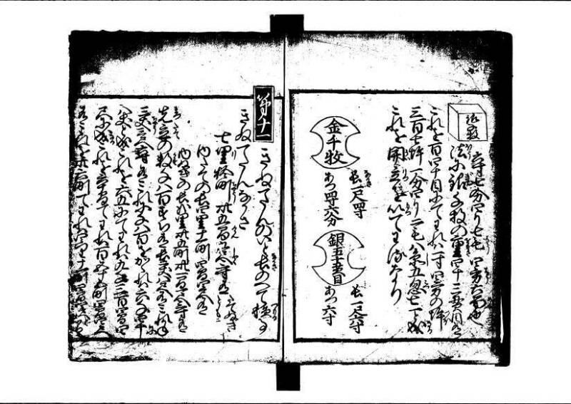 ちんかうき（寛永11年、岡本刊014） - ページ 71