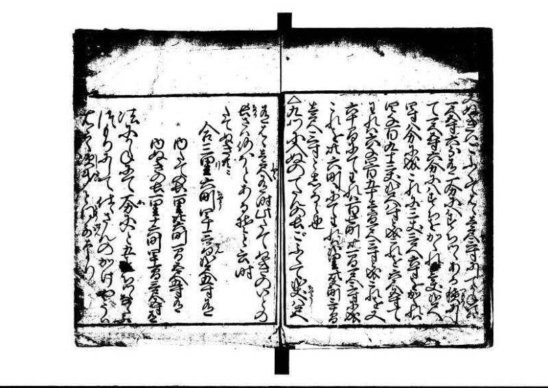 ちんかうき（寛永11年、岡本刊014） - ページ 72