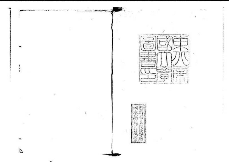 ちんかうき（寛永11年、岡本刊014） - ページ 78