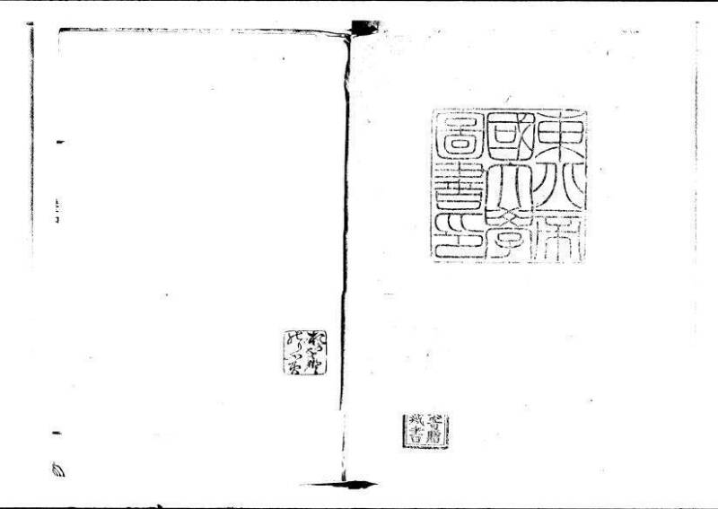 ちんかうき（寛永11年、岡本刊014） - ページ 79