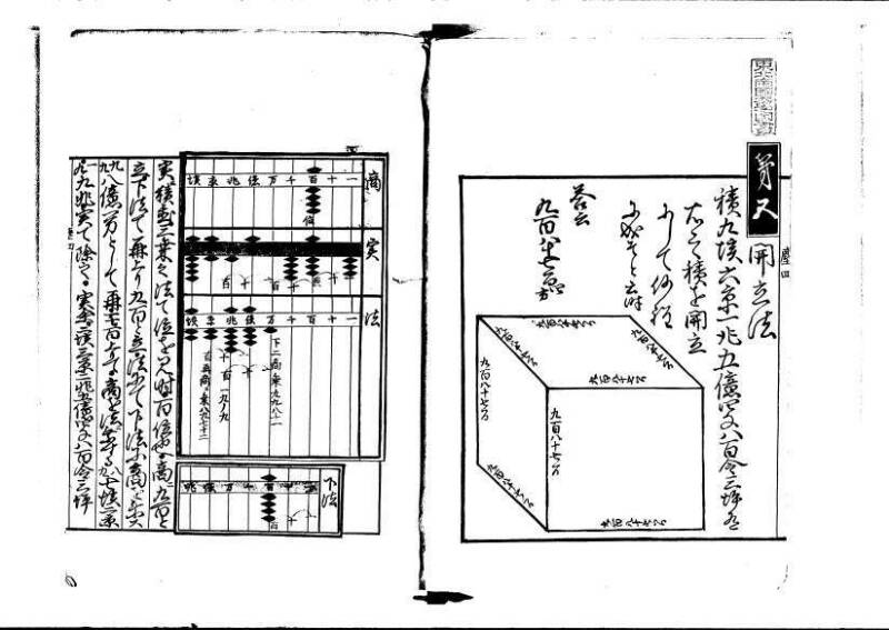 ちんかうき（寛永11年、岡本刊014） - ページ 80