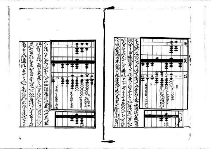 ちんかうき（寛永11年、岡本刊014） - ページ 81