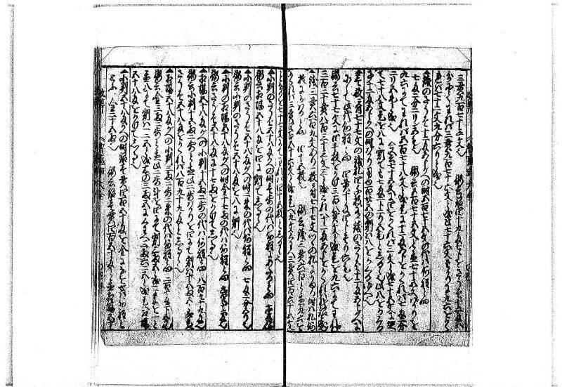改算智恵車大全 正德元 岡本刊092 - ページ 24