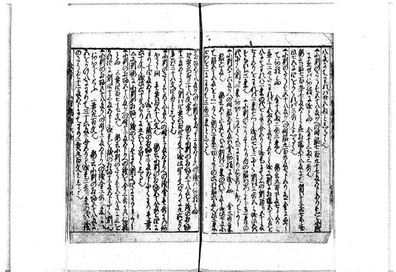改算智恵車大全 正德元 岡本刊092 - ページ 25