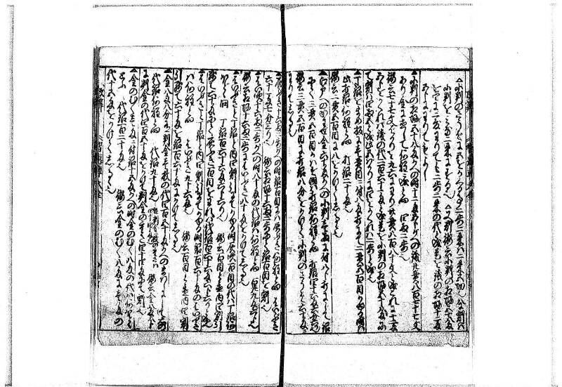 改算智恵車大全 正德元 岡本刊092 - ページ 26