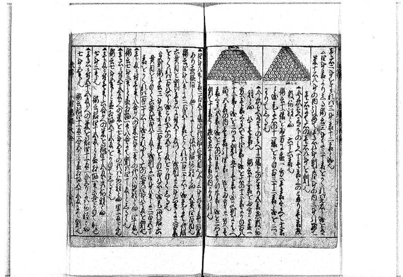改算智恵車大全 正德元 岡本刊092 - ページ 28