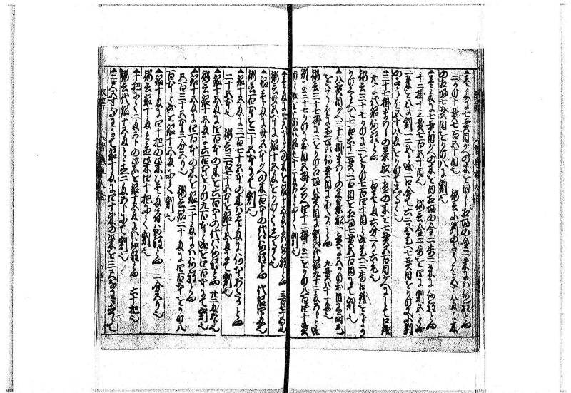 改算智恵車大全 正德元 岡本刊092 - ページ 32
