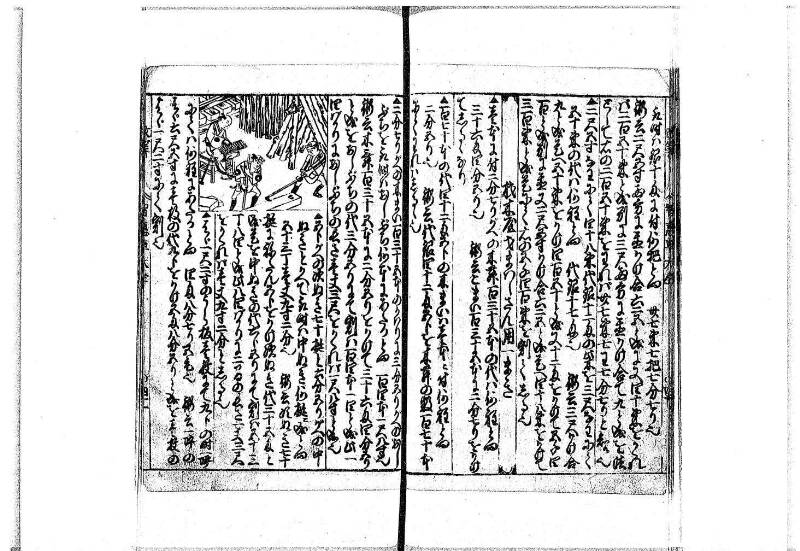 改算智恵車大全 正德元 岡本刊092 - ページ 33