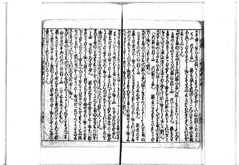 改算智恵車大全 正德元 岡本刊092 - ページ 34
