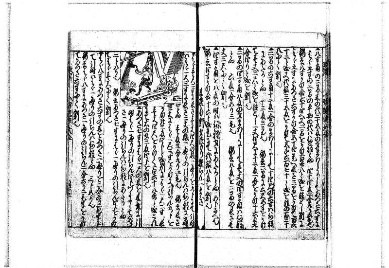 改算智恵車大全 正德元 岡本刊092 - ページ 35