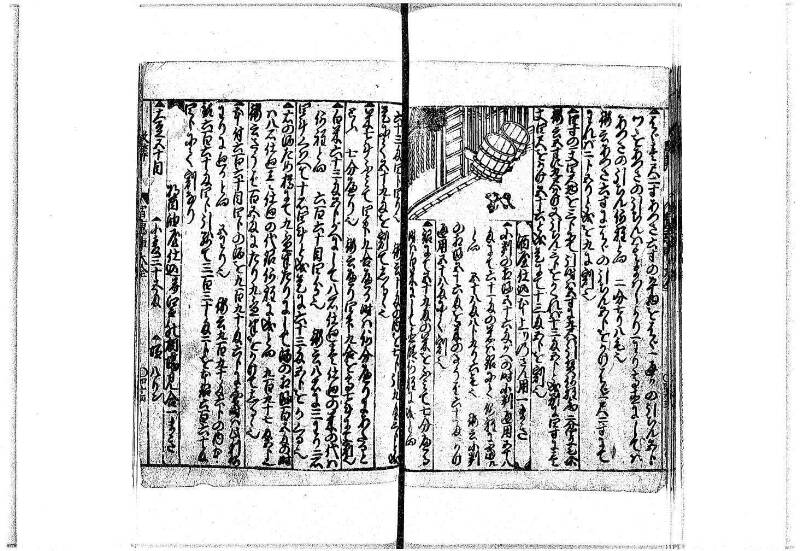 改算智恵車大全 正德元 岡本刊092 - ページ 36