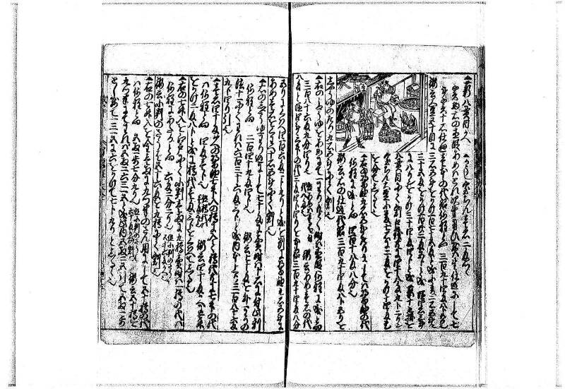 改算智恵車大全 正德元 岡本刊092 - ページ 37