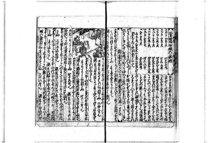 改算智恵車大全 正德元 岡本刊092 - ページ 38