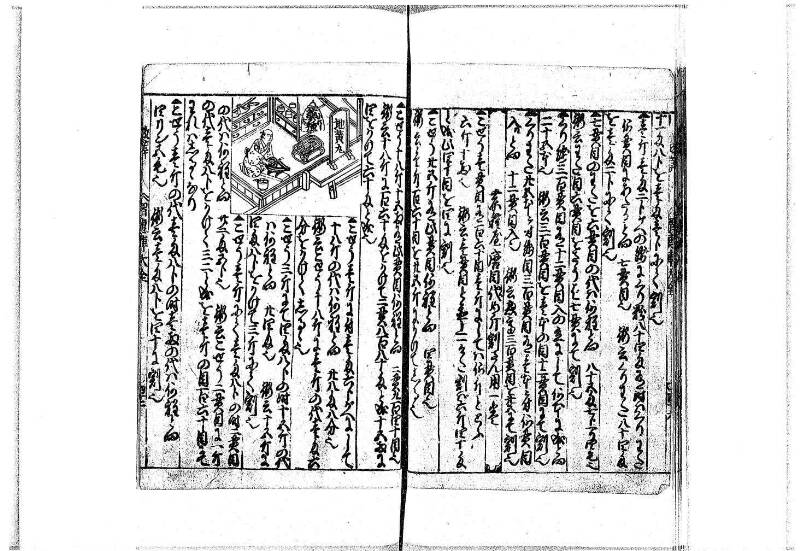 改算智恵車大全 正德元 岡本刊092 - ページ 39
