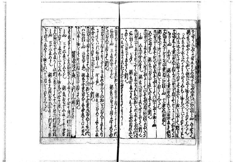 改算智恵車大全 正德元 岡本刊092 - ページ 40