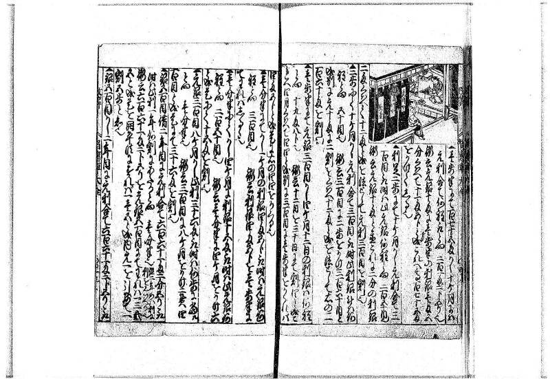 改算智恵車大全 正德元 岡本刊092 - ページ 41
