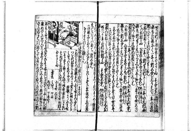 改算智恵車大全 正德元 岡本刊092 - ページ 42