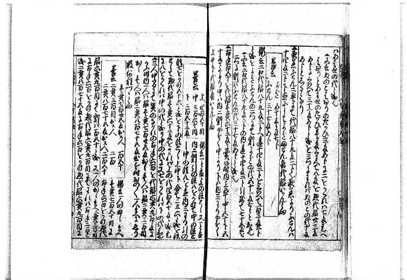 改算智恵車大全 正德元 岡本刊092 - ページ 43