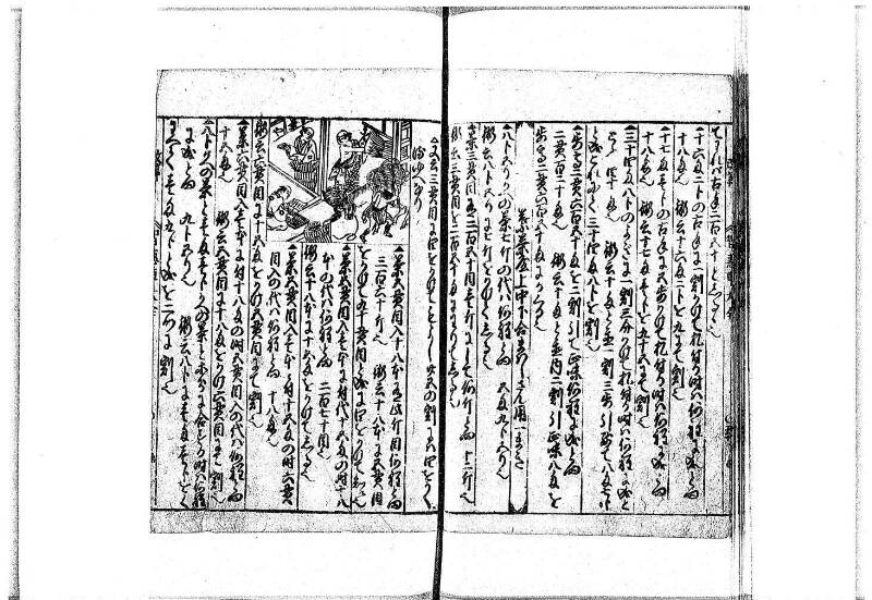 改算智恵車大全 正德元 岡本刊092 - ページ 44