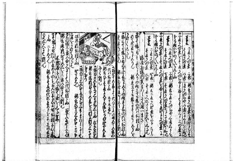 改算智恵車大全 正德元 岡本刊092 - ページ 46