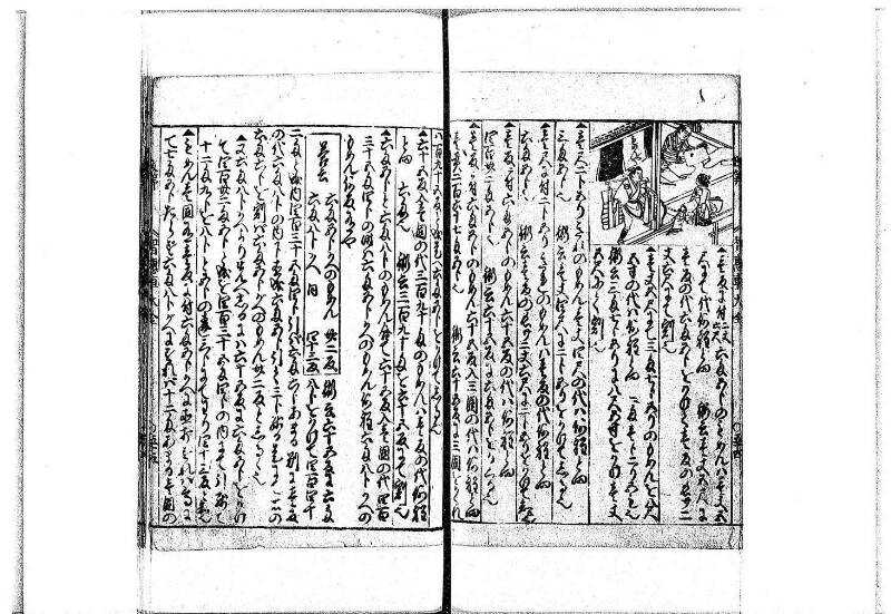 改算智恵車大全 正德元 岡本刊092 - ページ 47