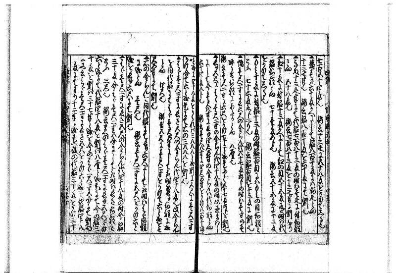 改算智恵車大全 正德元 岡本刊092 - ページ 49
