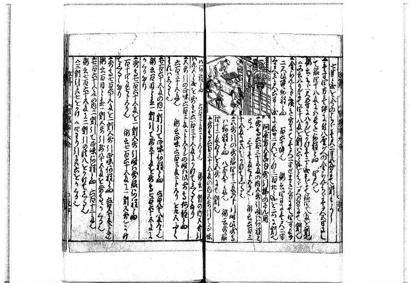 改算智恵車大全 正德元 岡本刊092 - ページ 50