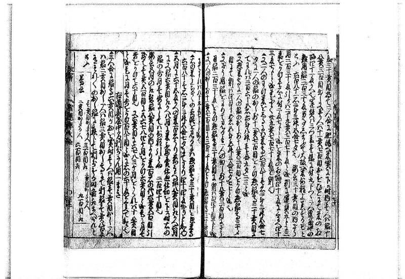 改算智恵車大全 正德元 岡本刊092 - ページ 52