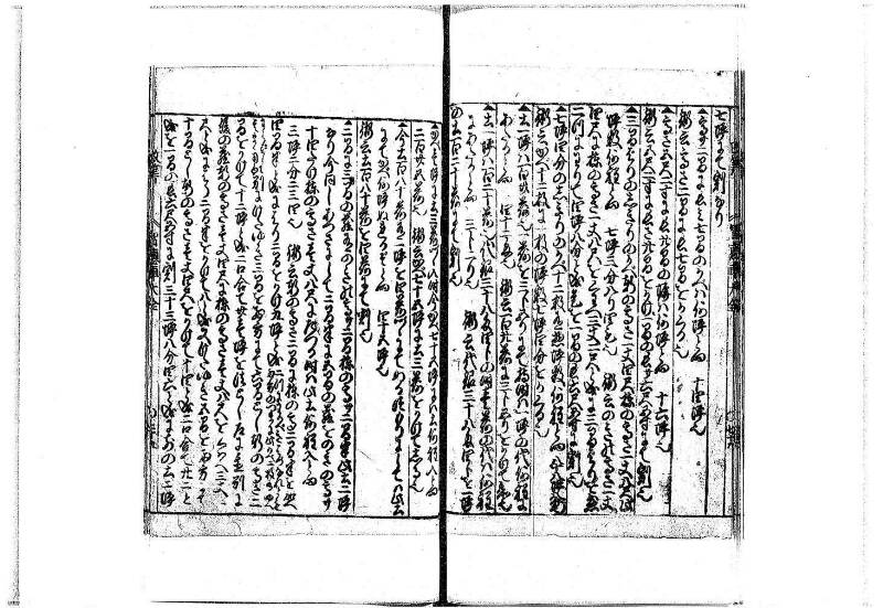 改算智恵車大全 正德元 岡本刊092 - ページ 59