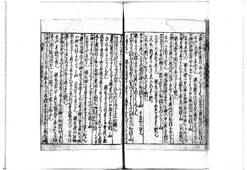改算智恵車大全 正德元 岡本刊092 - ページ 61
