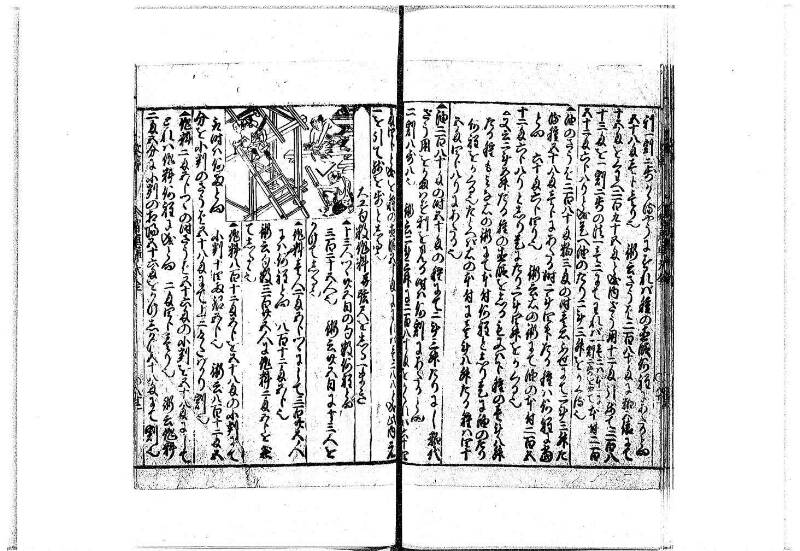 改算智恵車大全 正德元 岡本刊092 - ページ 62