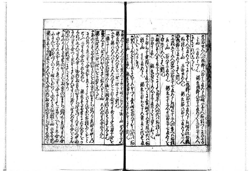 改算智恵車大全 正德元 岡本刊092 - ページ 63