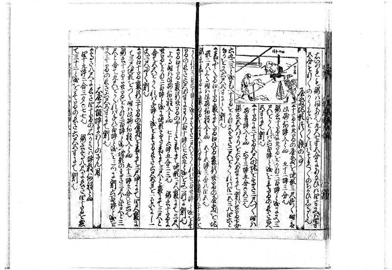 改算智恵車大全 正德元 岡本刊092 - ページ 65