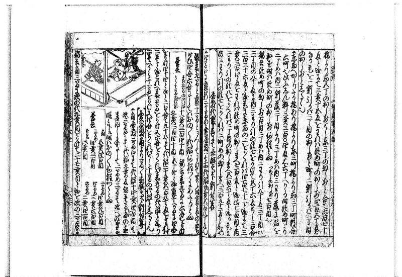 改算智恵車大全 正德元 岡本刊092 - ページ 67