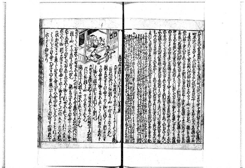 改算智恵車大全 正德元 岡本刊092 - ページ 69