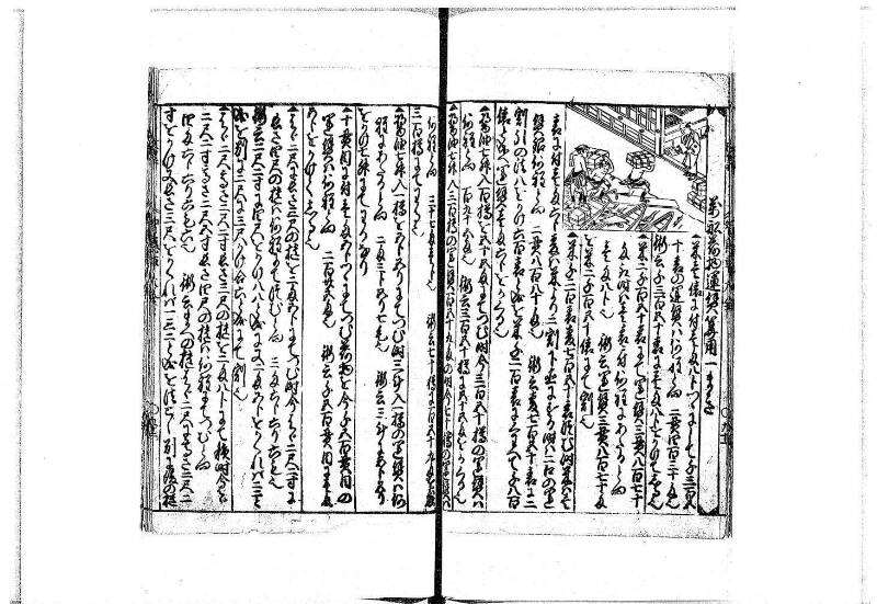 改算智恵車大全 正德元 岡本刊092 - ページ 72