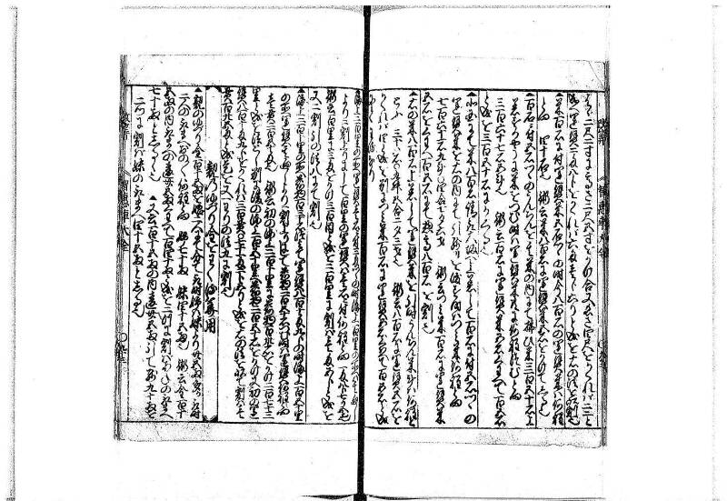 改算智恵車大全 正德元 岡本刊092 - ページ 73