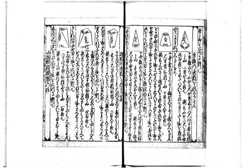 改算智恵車大全 正德元 岡本刊092 - ページ 79